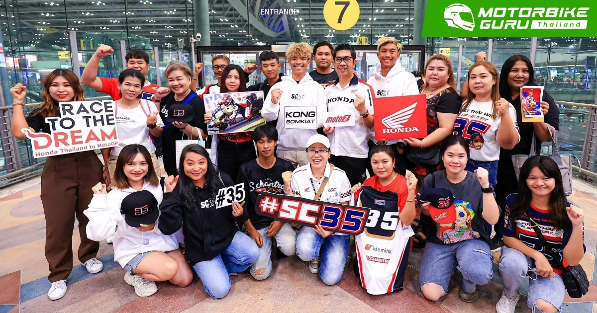 Honda ส่ง ก้อง-สมเกียรติ บินสู่อิตาลีตั้งเป้าเดินหน้าเก็บคะแนนสะสมสู่ท็อป 5 ใน Moto2