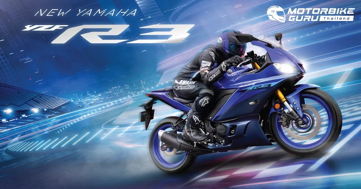 Yamaha ส่ง New YZF-R3 รถสปอร์ตแท้ สายพันธุ์ R-Series ดีเอ็นเอสายพันธุ์แชมป์! มากับสีใหม่สุดเร้าใจ ในราคา 208,200 บาท
