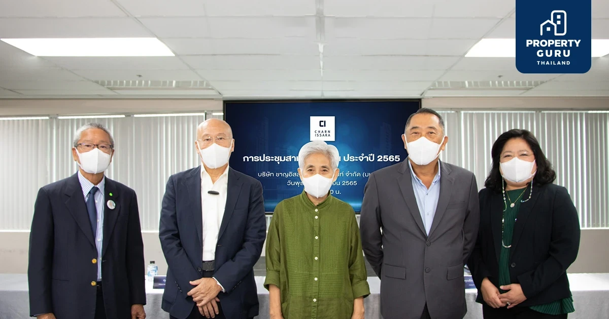 ชาญอิสสระ จัดประชุมสามัญผู้ถือหุ้นประจำปี 2565 ผ่านสื่ออิเล็กทรอนิกส์ (E-AGM)