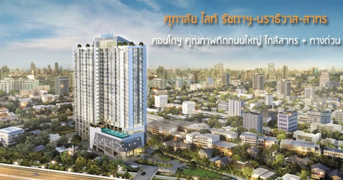 ติดถนนใหญ่ ใกล้สาทร และทางด่วน