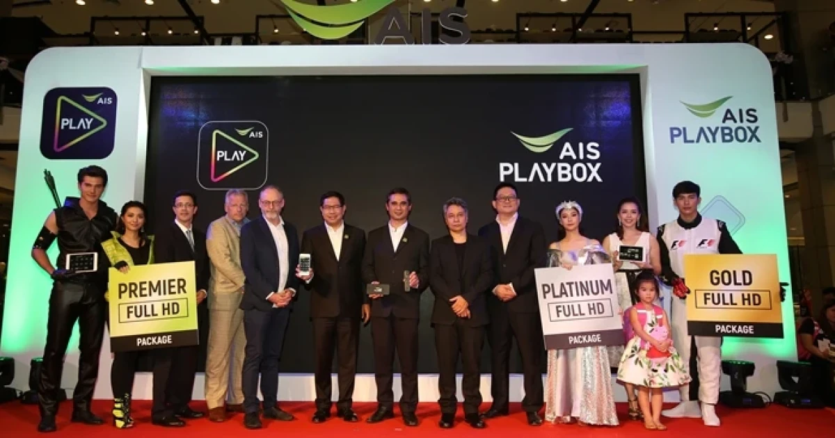 AIS ควงซุปตาร์ฮอลลีวู้ดและไทย ร่วมเปิดฉากความมันส์กับสุดยอดความบันเทิงระดับโลกบน AIS PLAY และ AIS PLAYBOX