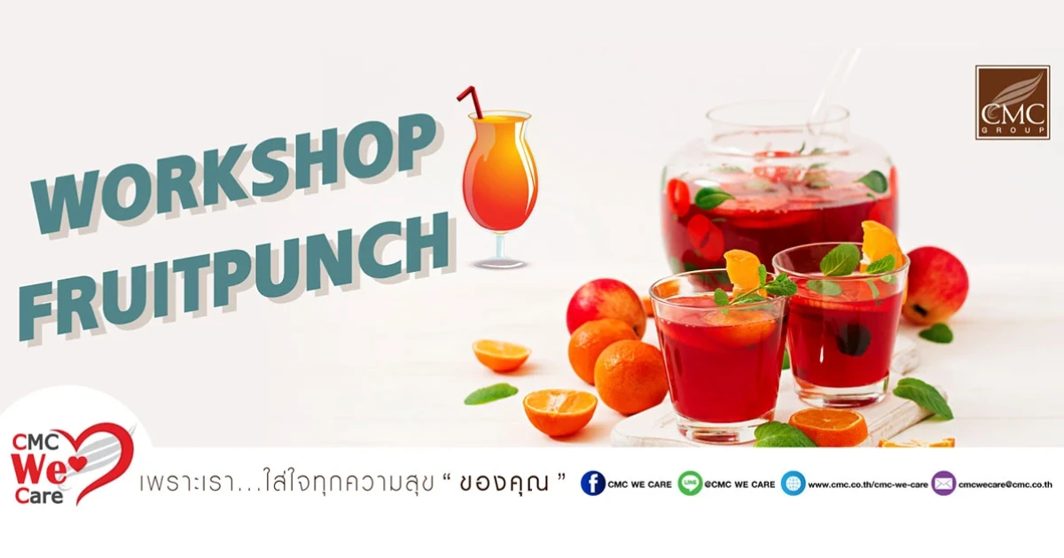 CMC จัดเวิร์คชอปสร้างอาชีพในยุค New Normal เปลี่ยนวันหยุดสุดสัปดาห์ของลูกบ้านให้ไม่น่าเบื่ออีกต่อไป