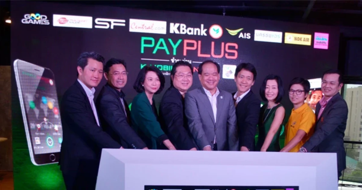 กสิกรไทย ส่ง "Pay PLUS" มัดใจคนชอบทำธุรกรรมออนไลน์