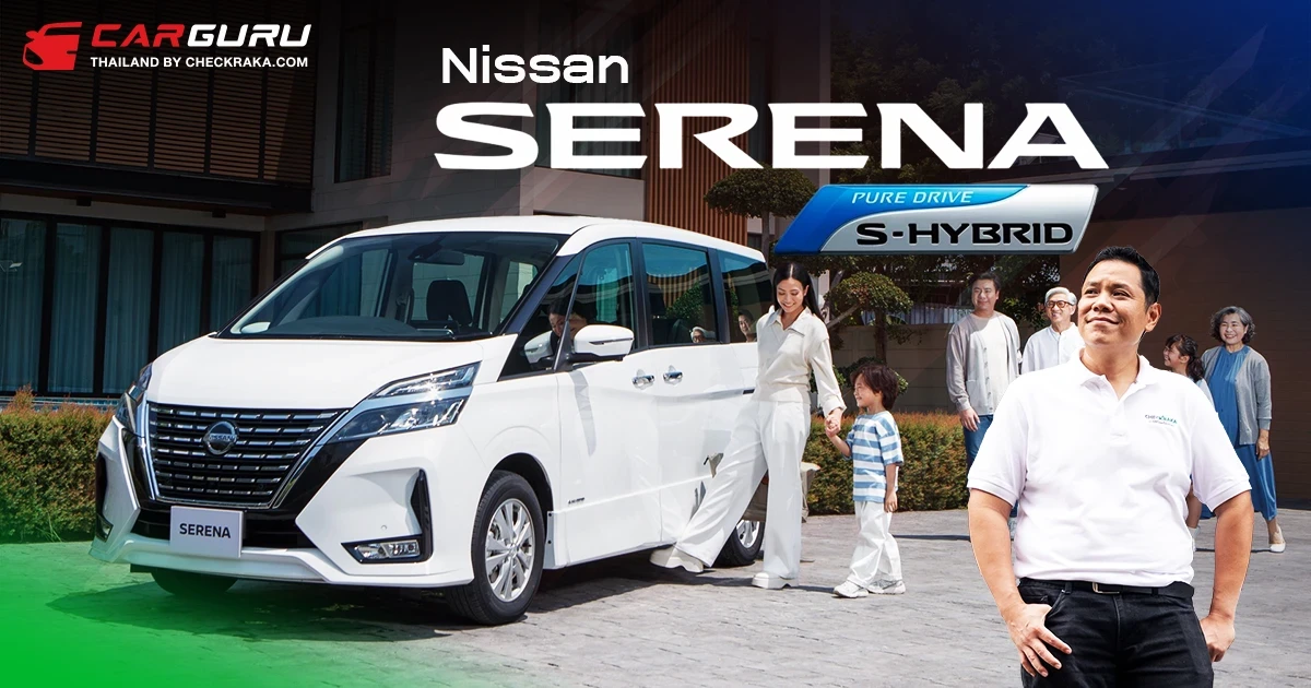NISSAN SERENA S-HYBRID (C27) ในราคาพิเศษ 1.349 ลบ. กูรูช้าง จะบอกว่ายังน่าซื้อไหม? NISSAN SERENA S-HYBRID (C27) ในราคาพิเศษ 1.349 ลบ. กูรูช้าง จะบอกว่ายังน่าซื้อไหม?