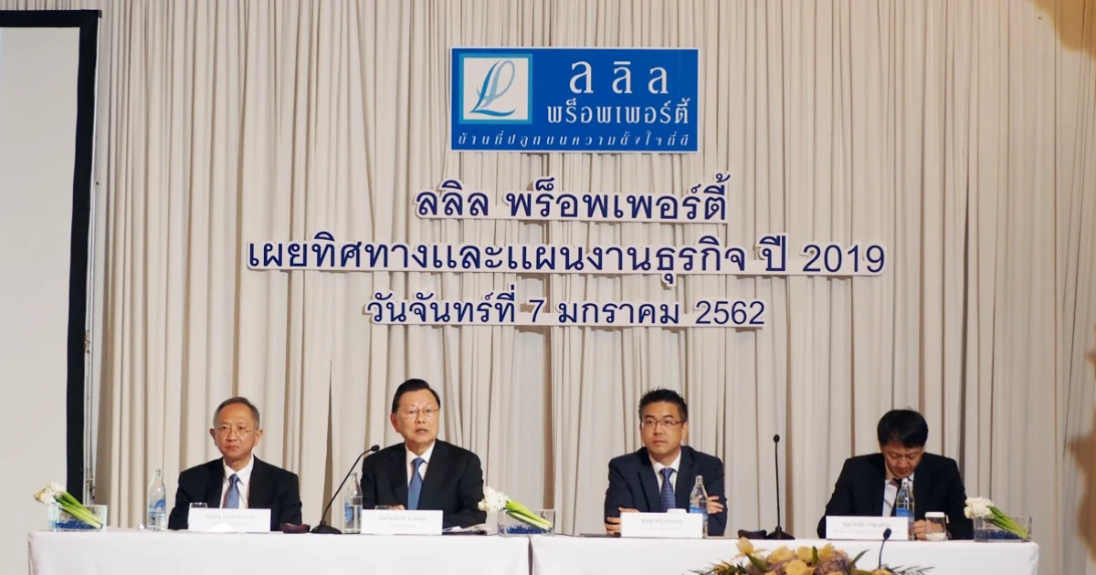 "ลลิล พร็อพเพอร์ตี้" เผยตัวเลขรายได้ปี 61 เติบโตตามเป้า พร้อมประกาศแผนงานปี 62 เตรียมเปิดโครงการใหม่เพิ่มเติม 8 - 10 โครงการ ตั้งเป้าเติบโต 15%