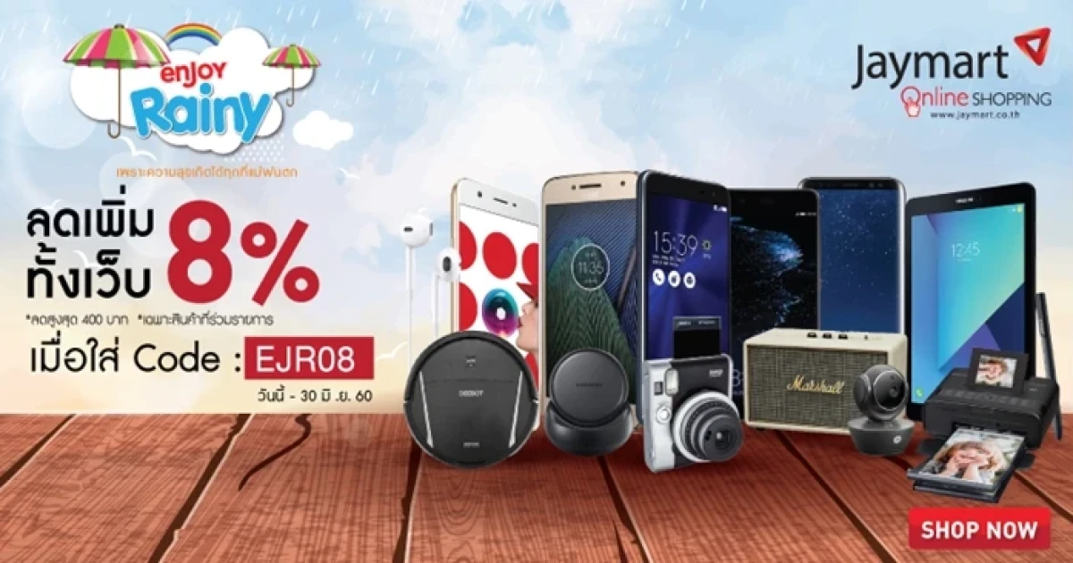 ลดเพิ่มอีก 8% กับสมาร์ทโฟนหลายสไตล์ ตอบโจทย์ทุกความต้องการที่ Jaymart