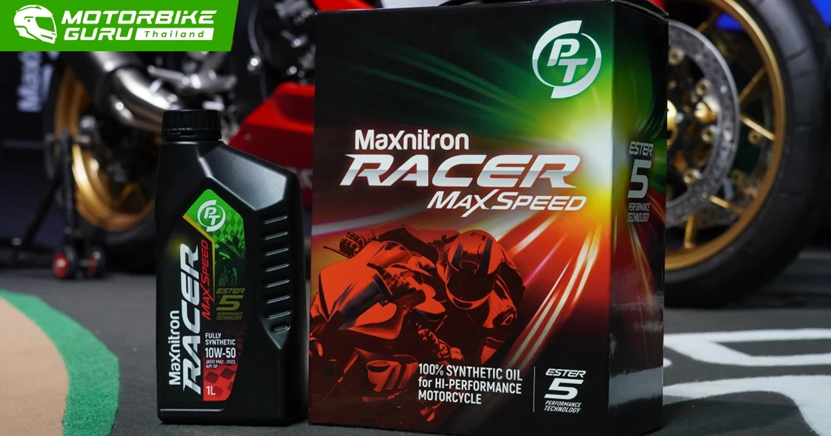 PT Maxnitron Racer Max Speed น้ำมันหล่อลื่นสังเคราะห์แท้เกรดพรีเมียมสำหรับรถจักรยานยนต์จาก PTG