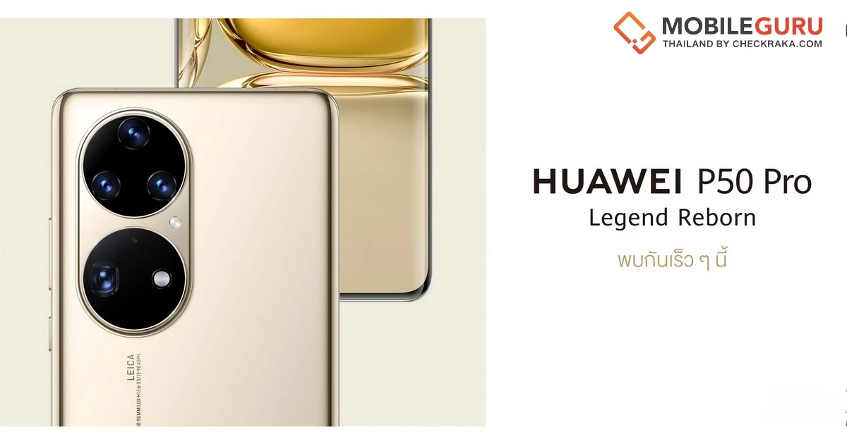 แนะนำทริคถ่ายรูปเที่ยวทั่วไทยให้มหัศจรรย์ ด้วย HUAWEI P50 Pro เพียงเครื่องเดียว