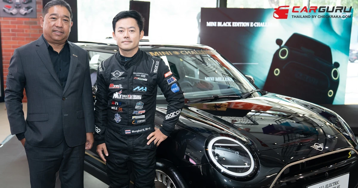MINI Millennium Auto จัดแถลงผลงานทีม MILLENNIUM MOTORSPORT x MAGIK PROSHOP พร้อมเปิดตัวรุ่นลิมิเต็ด MINI Black Edition E-Challenge พร้อมรับสิทธิ์ร่วมกิจกรรม MINI Challenge 2025