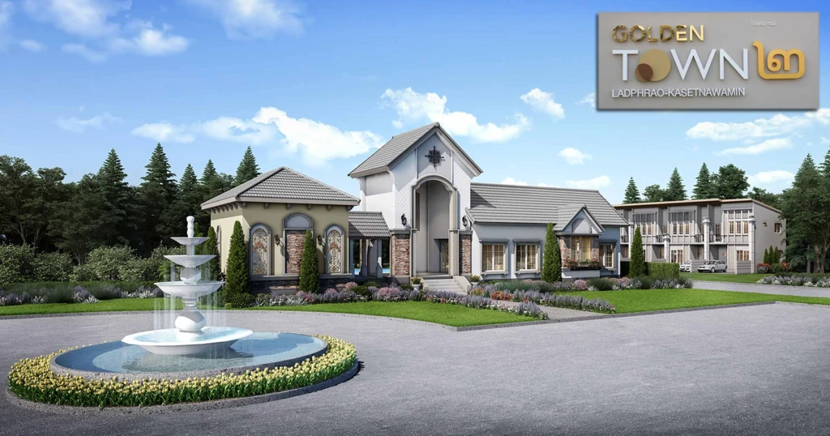 ทาวน์โฮมใหม่ใจกลางเมือง