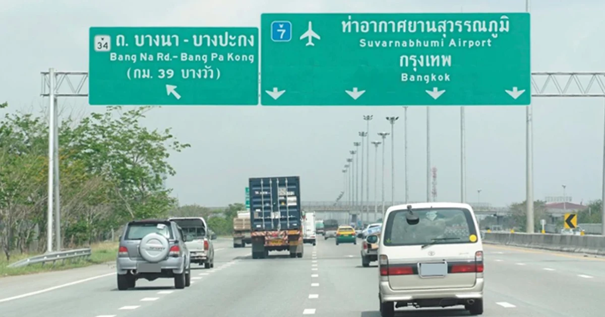 ปีใหม่นี้ ขึ้นมอเตอร์เวย์ฟรี 8 วัน เริ่ม 28 ธ.ค. 60 - 4 ม.ค. 61