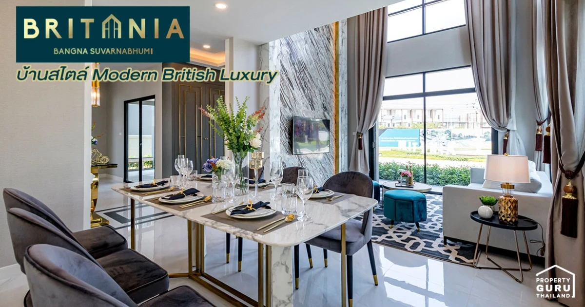รีวิว บริทาเนีย บางนา-สุวรรณภูมิ (Britania Bangna-Suvarnabhumi) รีวิว บริทาเนีย บางนา-สุวรรณภูมิ (Britania Bangna-Suvarnabhumi)