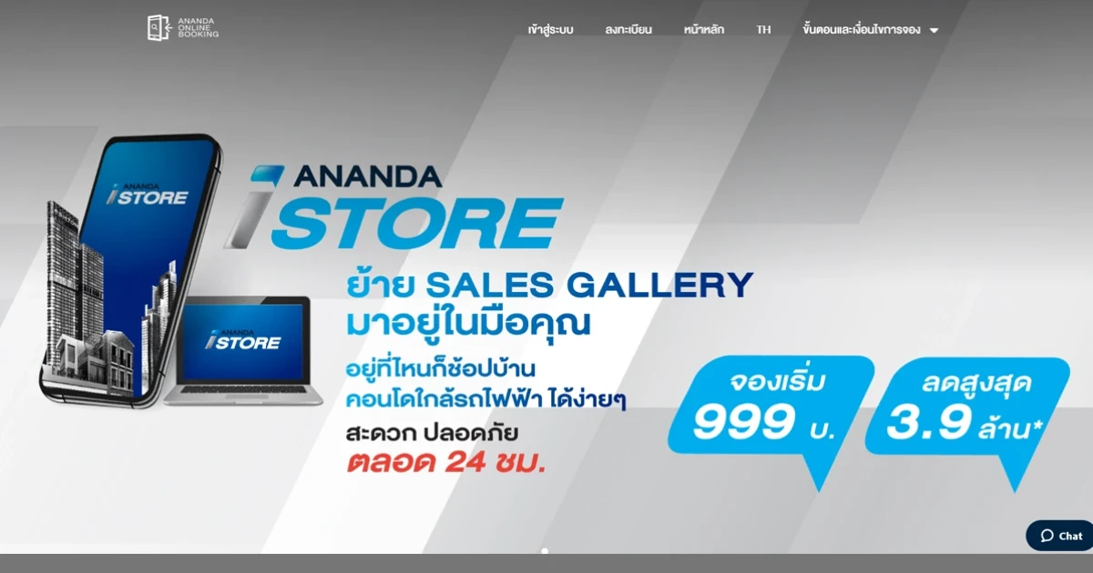 อนันดาฯ เปิดช่องทางขายผ่านออนไลน์ "Ananda iStore" กับ 3 ช่องทางใหม่!! เพื่อการช้อปแบบไร้ขีดจำกัดทั้งบ้าน-คอนโดติดรถไฟฟ้า ตลอด 24 ชม. รับดีมานด์ลูกค้าช่วงโควิด-19