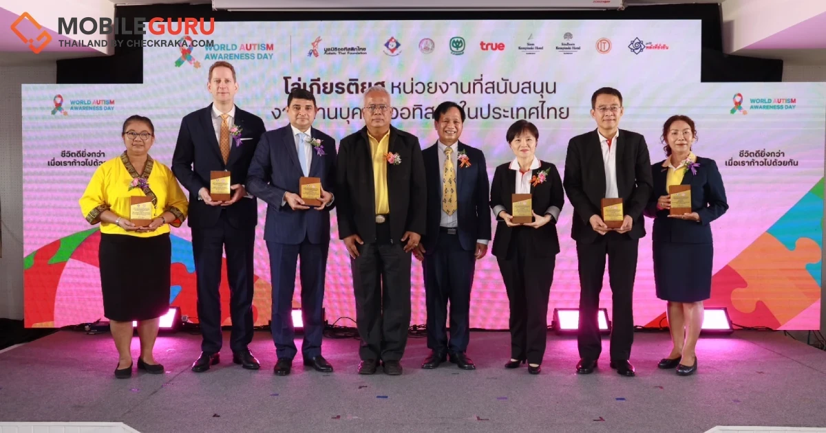 เครือเจริญโภคภัณฑ์ ทรู คอร์ปอเรชั่น โดย ทรูปลูกปัญญา สานพลัง มูลนิธิออทิสติกไทย และภาคีเครือค่าย เปิด “ศูนย์เรียนรู้ดิจิทัลเพื่อบุคคลออทิสติกและครอบครัว”