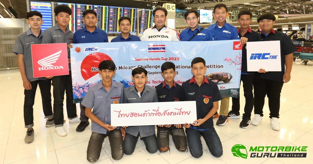 Honda ส่งทีมแชมป์รถประหยัดเชื้อเพลิงระดับประเทศ บุกชิงแชมป์ระดับนานาชาติถึงญี่ปุ่นในรายการ Honda Eco Mileage Challenge 2023