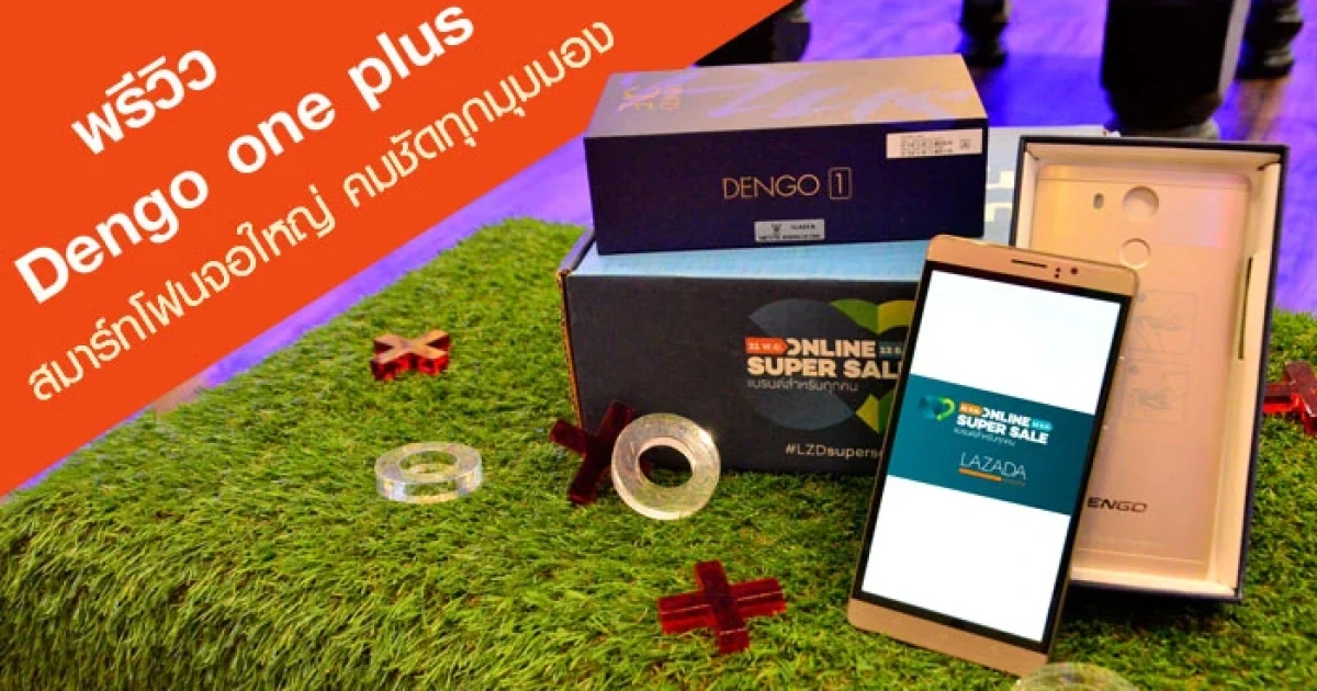 สมาร์ทโฟนจอใหญ่ คมชัดทุกมุมมอง