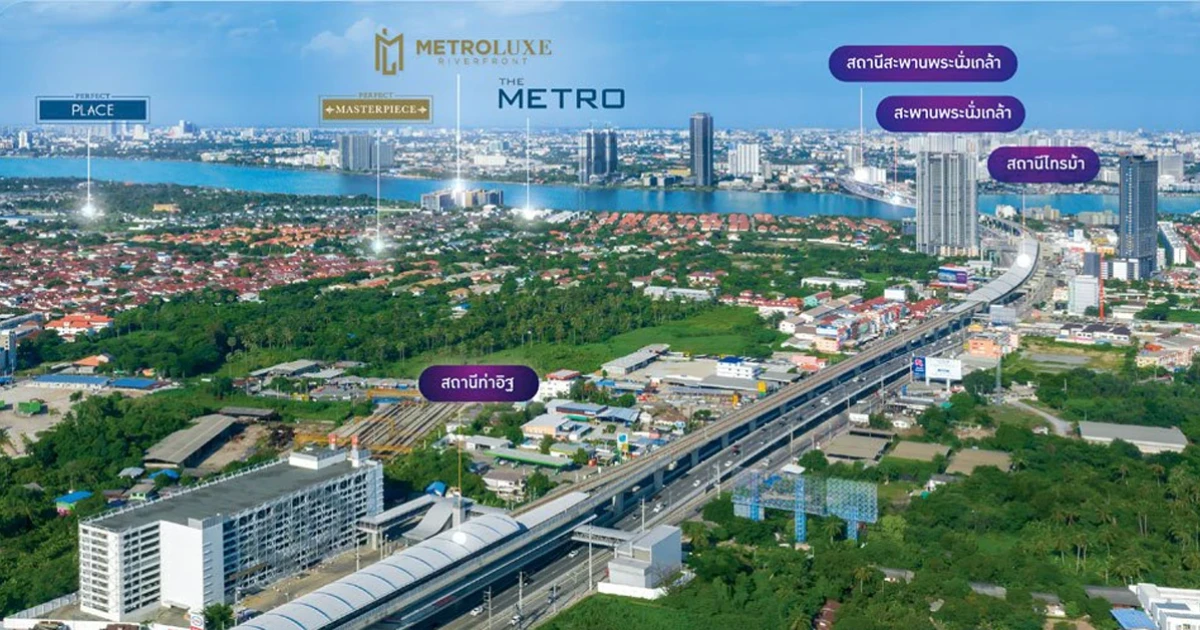 พร็อพเพอร์ตี้ เพอร์เฟค ชูโซน รัตนาธิเบศร์ ทำเลรถไฟฟ้าศูนย์กลางของกรุงเทพฯ ตะวันตก