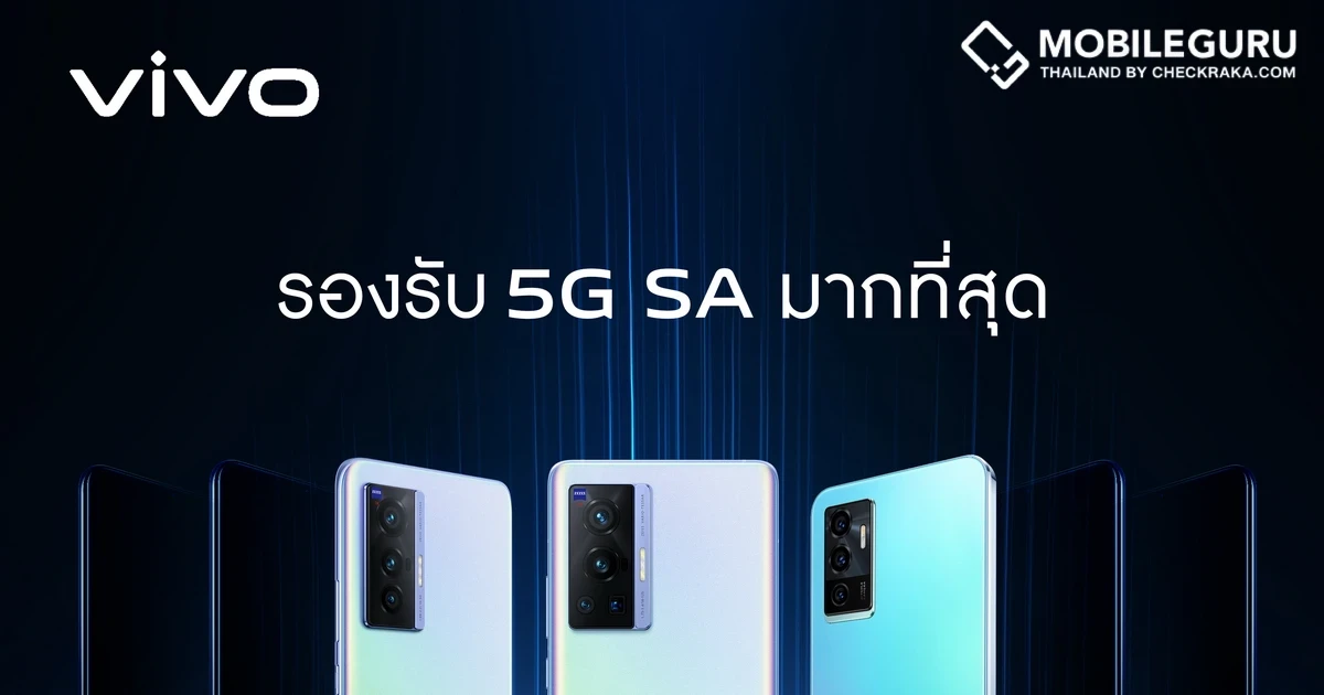 vivo เดินหน้าลุย 5G ผลักดันนวัตกรรม 5G SA ในไทยแบบเต็มสูบ พร้อมเตรียมเปิดตัว vivo V23e 5G เร็วๆ นี้