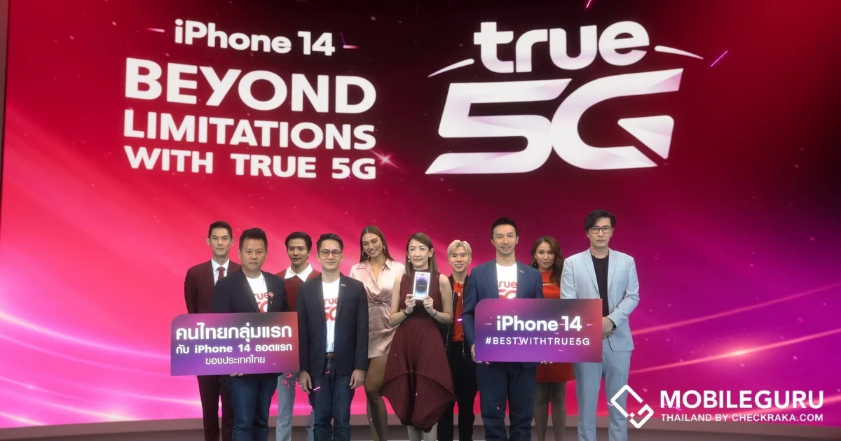 True 5G ร่วมฉลองไทยเป็น Tier1 ของโลก สร้างปรากฏการณ์เปิดตัว iPhone 14 จัดใหญ่ส่งมอบความสุขที่เร็วแรงกว่า สมาร์ทกว่า พร้อมกันทั่วไทยผ่านทุกช่องทาง
