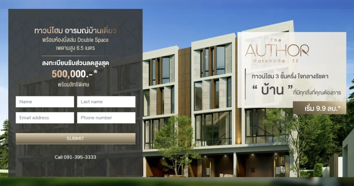 "ดิ ออเธอร์ รัชดา 32" ทาวน์โฮม 3 ชั้นครึ่ง อารมณ์บ้านเดี่ยว ใจกลางรัชดา เริ่ม 9.9 ล้านบาท ลงทะเบียนรับส่วนลดสูงสุด 500,000 บาท*