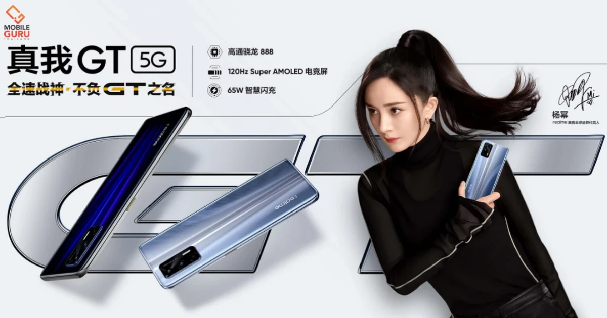 สมาร์ทโฟนตระกูลใหม่ หน้าจอ Super AMOLED, Refresh Rate 120Hz, Snapdragon 888, ชาร์จเร็ว 65W ราคาเริ่มต้นเพียง 13,000 บาท!