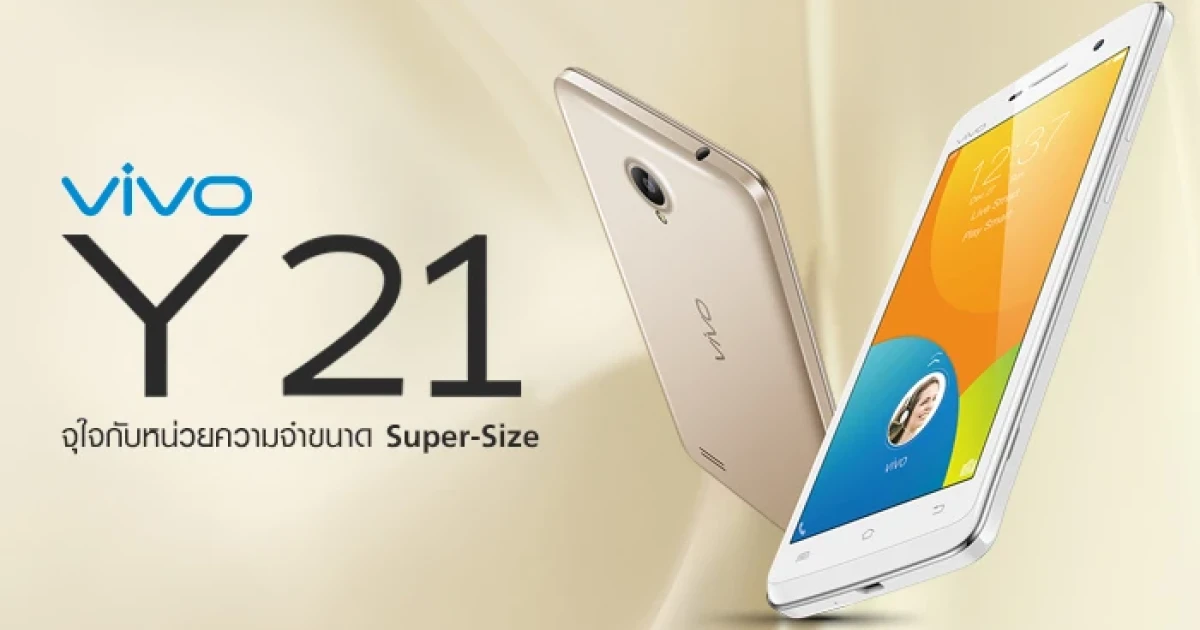 จุใจกับหน่วยความจำขนาด Super-Size