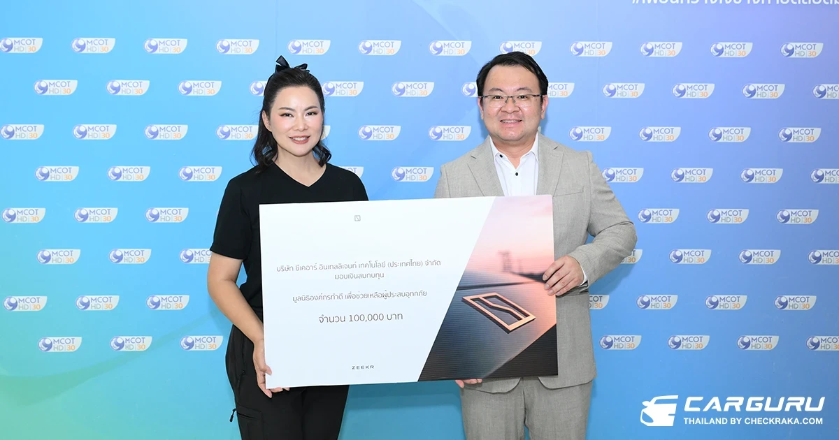 ZEEKR มอบเงินช่วยเหลือผู้ประสบอุทกภัยผ่านมูลนิธิโรงพยาบาลสงขลานครินทร์และมูลนิธิองค์กรทำดี