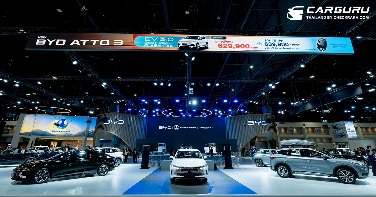 เรเว่ ออโตโมทีฟ ขนทัพยานยนต์พลังงานใหม่จาก BYD และ DENZA เข้างาน Motor Expo 2025 บนพื้นที่จัดแสดงรวมใหญ่สุด พร้อมอบแคมเปญที่ดีที่สุด