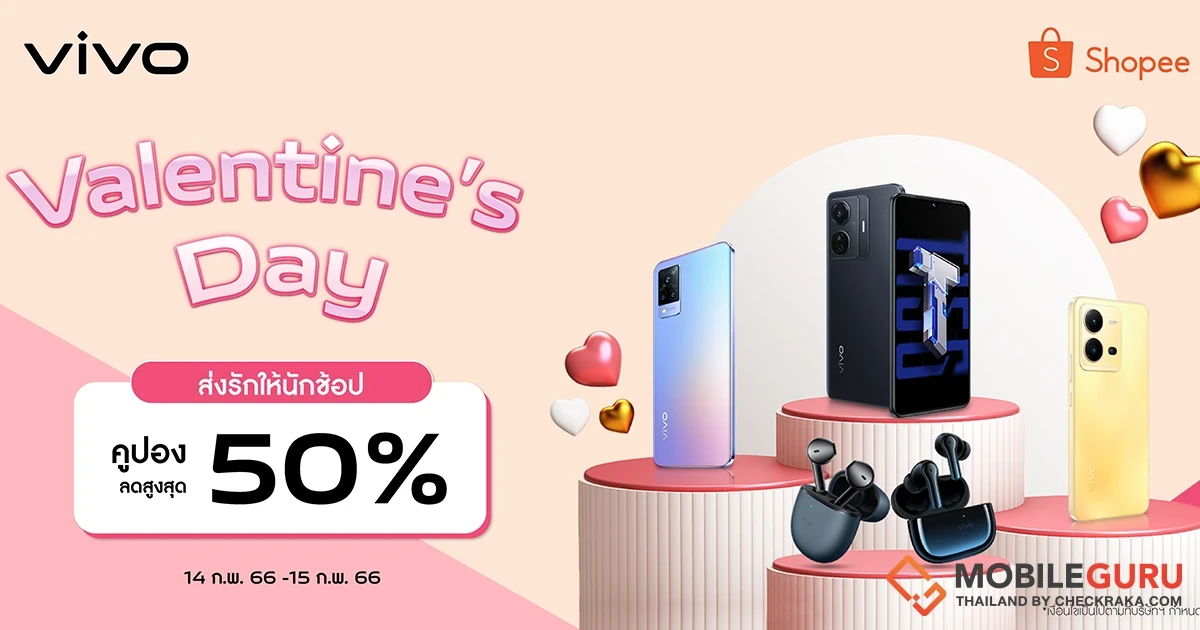 Shopee จัดแคมเปญ vivo Valentine's day ลดสูงสุด 50% พร้อมโค้ดส่วนลดสูงสุด 1,000 บาท 14-15 ก.พ. นี้