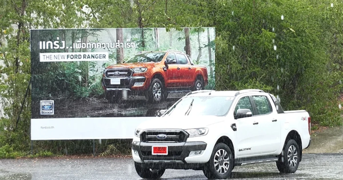 Ford เอเชียแปซิฟิกฝ่าวิกฤตด้วยยอดขายรวมเดือนสิงหาคม ทะลุเป้าหนึ่งล้านคัน!