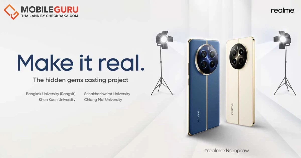 Make it real! realme จัดแคมเปญเฟ้นหานักแสดงหน้าใหม่สุดปัง “THE HIDDEN GEMS CASTING PROJECT”