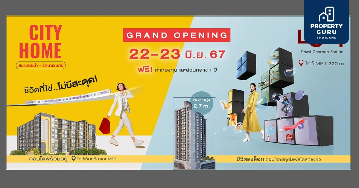 ศุภาลัย พร้อมเกินร้อย เปิด 2 คอนโดฯ พร้อมอยู่ วิวสวยจึ้ง บุก 2 ทำเลคุณภาพใกล้รถไฟฟ้า "สนามบินน้ำ-รัตนาธิเบศร์ และ ภาษีเจริญ"