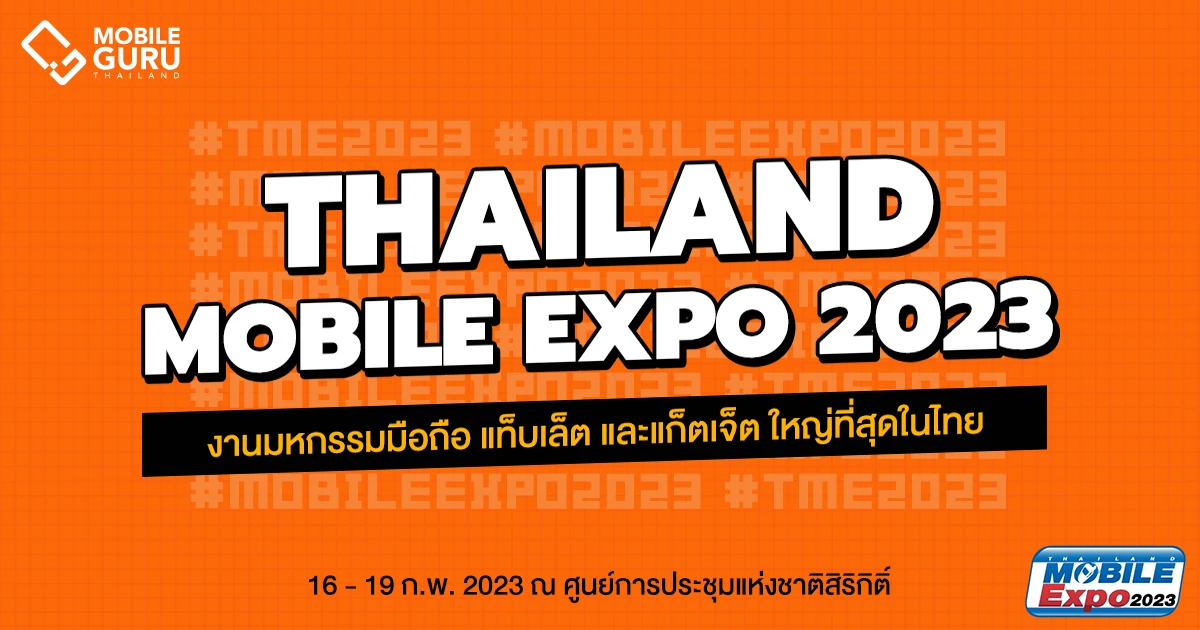 Thailand Mobile Expo 2023 มหกรรมมือถือ สมาร์ทโฟน แท็บเล็ต และ Gadget วันที่ 16 - 19 ก.พ. 66 ณ ศูนย์การประชุมแห่งชาติสิริกิติ์ Thailand Mobile Expo 2023 มหกรรมมือถือ สมาร์ทโฟน แท็บเล็ต และ Gadget วันที่ 16 - 19 ก.พ. 66 ณ ศูนย์การประชุมแห่งชาติสิริกิติ์