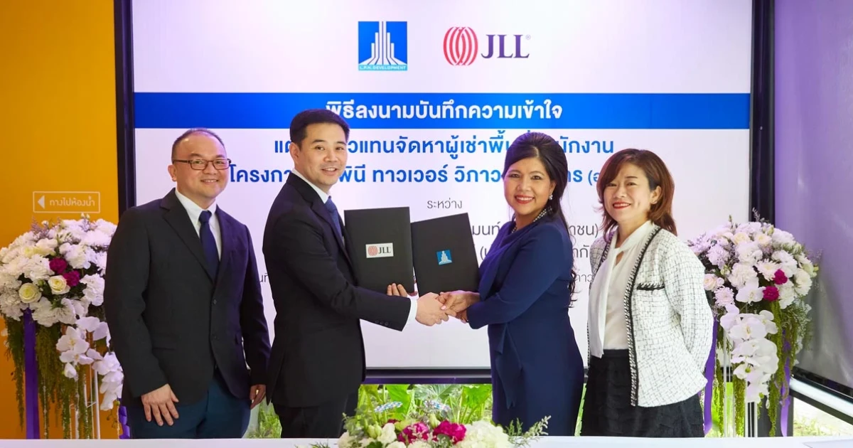 LPN จับมือ JLL ชูกลยุทธ์ขยายธุรกิจ ปักหมุดวิภาวดี-จตุจักร ชิงตลาดอาคารสำนักงาน