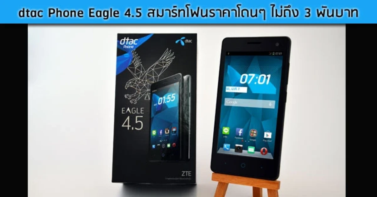 พรีวิวสมาร์ทโฟนราคาโดนๆ ไม่ถึง 3 พันบาท