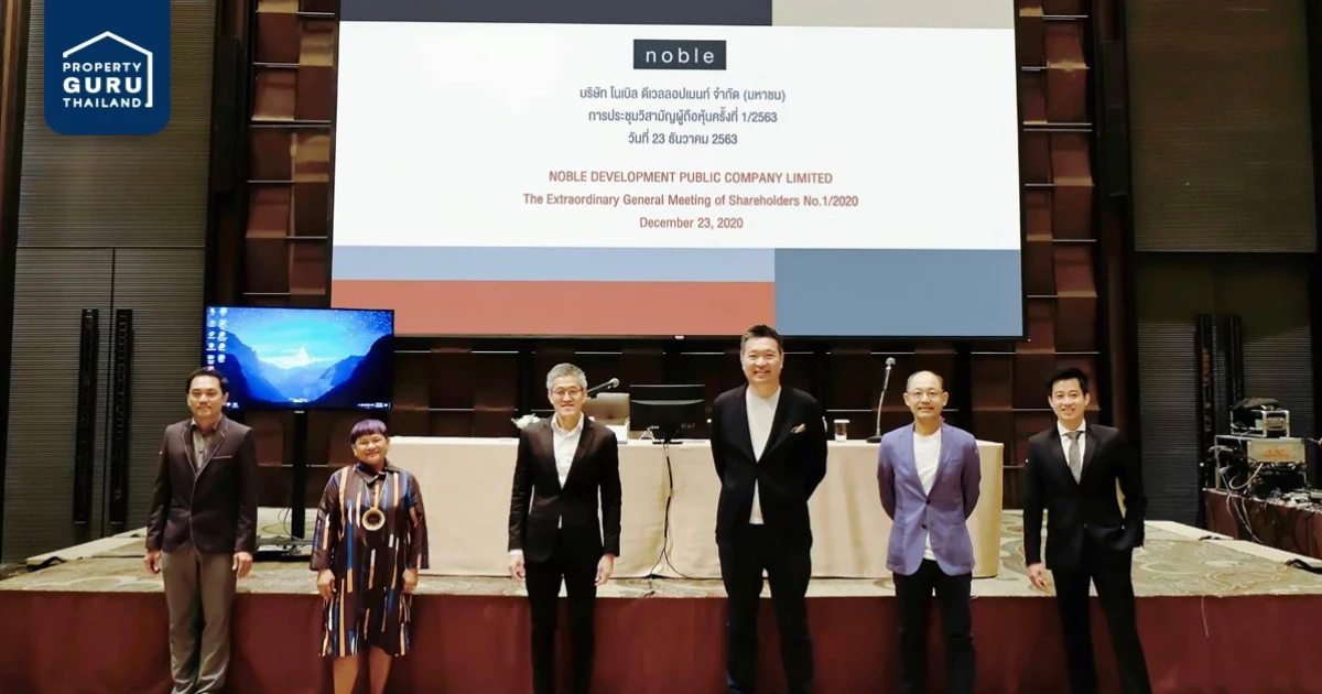 ผู้ถือหุ้น NOBLE ไฟเขียวแตกพาร์-ออกวอร์แรนต์