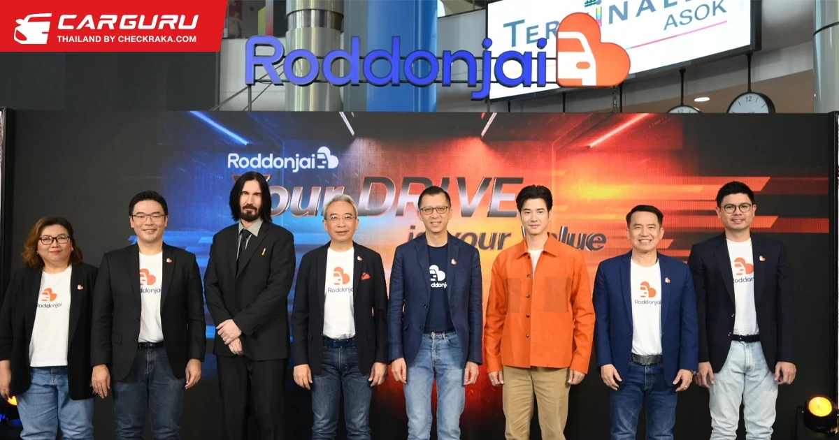 Roddonjai ก้าวสู่ปีที่ 2 ยกระดับมาตรฐานการซื้อ-ขายรถยนต์มือสอง พร้อมเป็นผู้ช่วยขาย “รถบ้าน” ให้ขายง่าย ได้ราคา