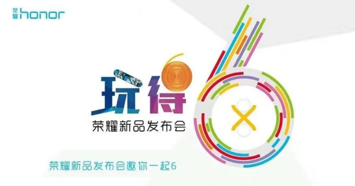 Huawei ยืนยัน Honor 6X จะเปิดตัวอย่างเป็นทางการ 18 ตุลาคมนี้