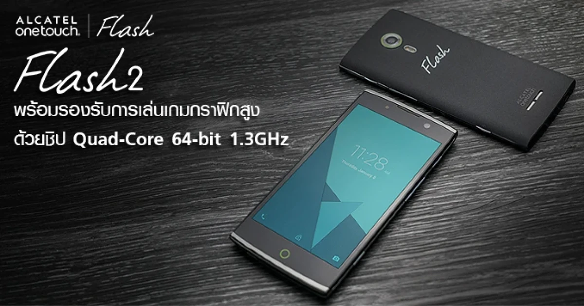 Alcatel Onetouch Flash 2 พร้อมรองรับการเล่นเกมกราฟิกสูง ด้วยชิป Quad-Core 64-bit 1.3GHz