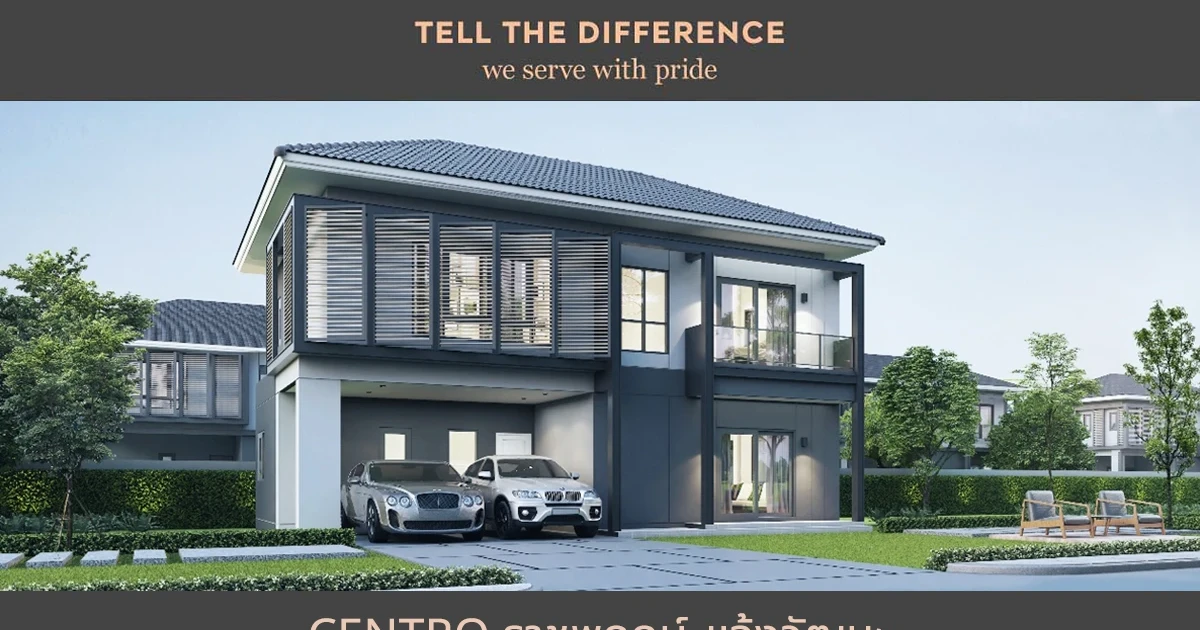 พบกับบ้านเดี่ยวโครงการใหม่ "เซนโทร ราชพฤกษ์ - แจ้งวัฒนะ" ตอบโจทย์ Lifestyle คนเมือง เริ่มต้น 5.29 - 8 ล้าน* ลงทะเบียนรับสิทธิพิเศษก่อนใคร