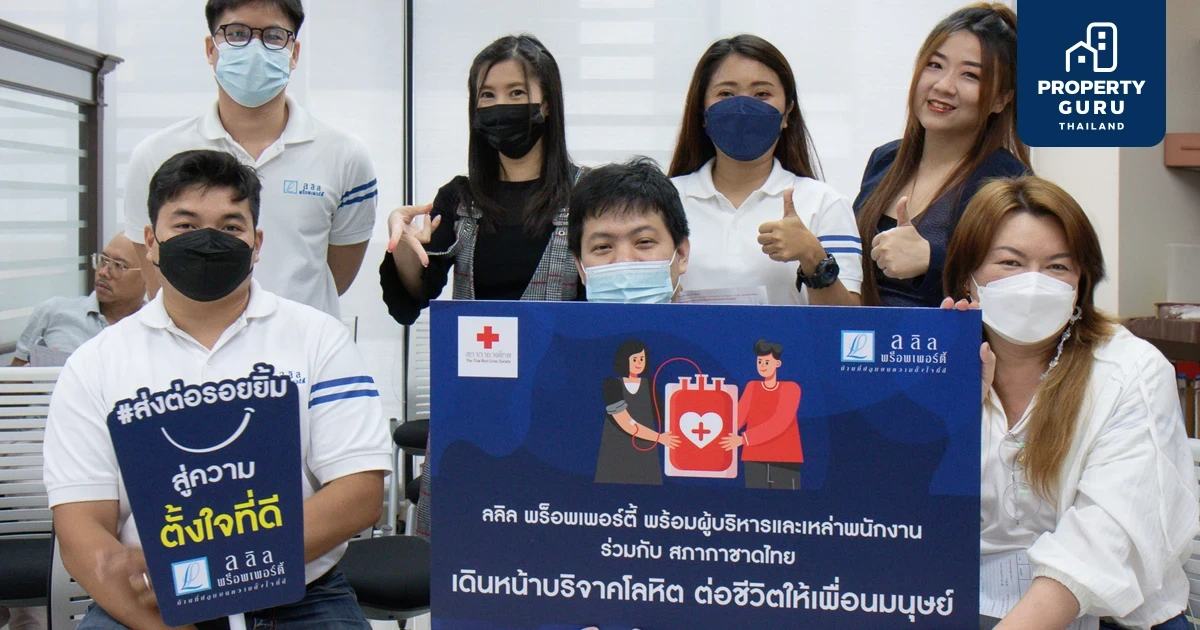 ลลิล พร็อพเพอร์ตี้ ร่วมกับสภากาชาดไทย  จัดกิจกรรมบริจาคโลหิต ในโอกาสครบรอบ 37 ปี