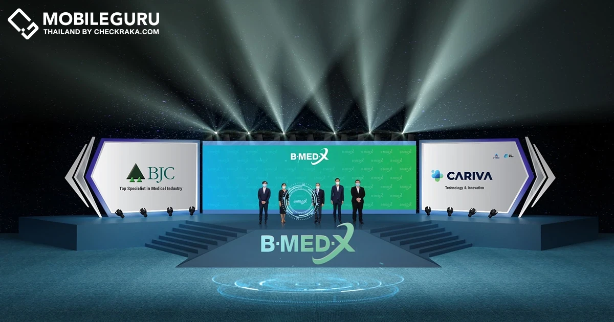 “แคริว่า” ผนึกกำลัง “บีเจซี เฮลท์แคร์” ร่วมก่อตั้ง “บี-เมด เอ็กซ์” ธุรกิจแพลตฟอร์มการดูแลสุขภาพแบบองค์รวม