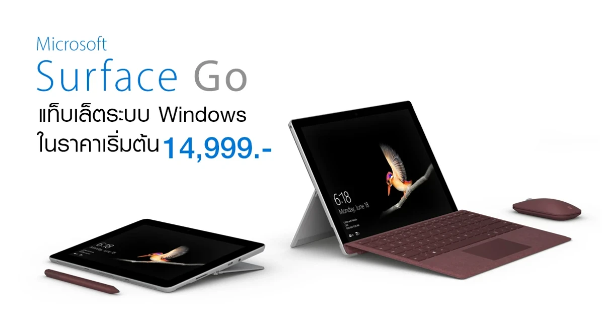 แท็บเล็ตระบบ Windows ที่บางและเบาที่สุด ในราคาที่ประหยัดกว่าเดิม