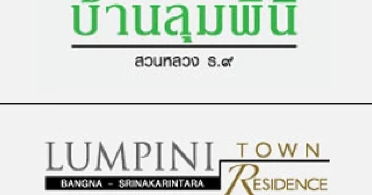 LPN จ่อคิวเตรียมเปิด 2 โครงการใหม่