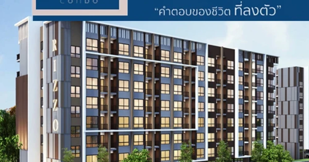 เพียง 4 นาที จากท่าน้ำนนท์