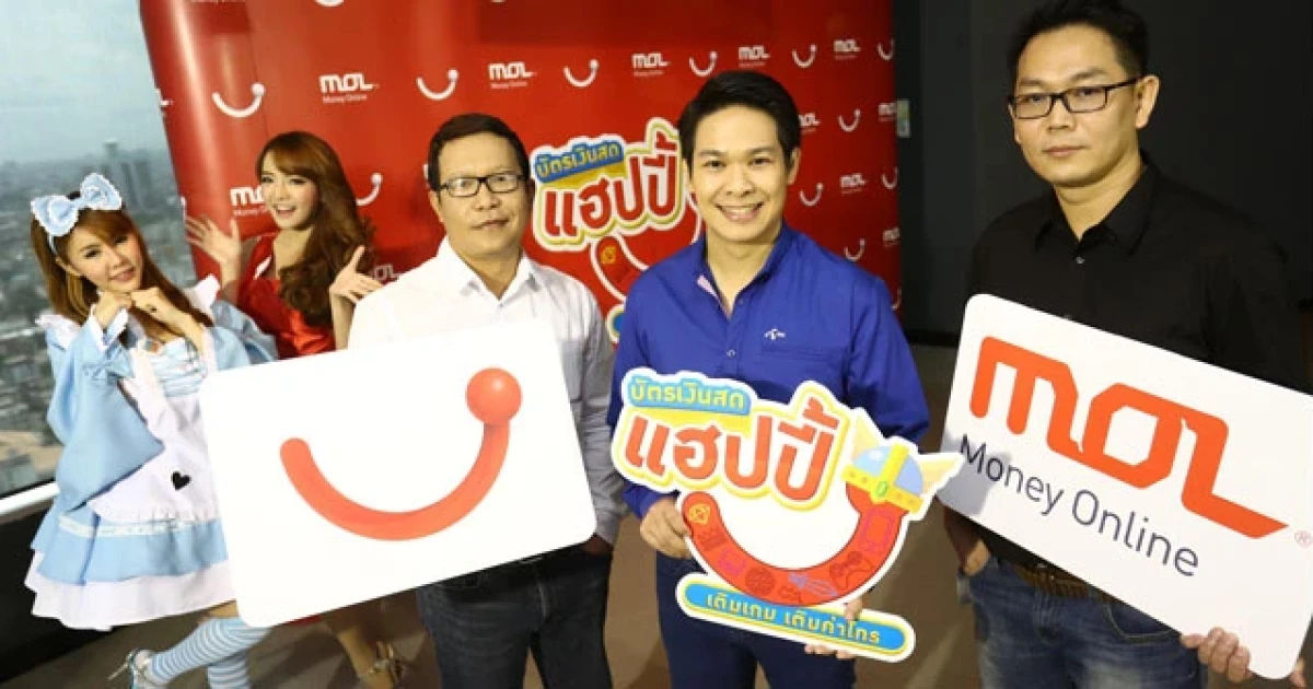 บัตรเงินสดแฮปปี้ จับมือ เอ็มโอแอล เปิดมิติใหม่รุกตลาดเกมโมบาย จัดเต็มแคมเปญใหญ่ "เติมลุ้นรับ"