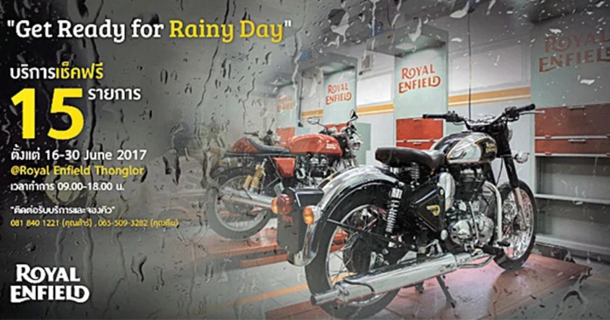Royal Enfield Get Ready for Rainy Day เคล็ดลับดูแลรถคู่ใจช่วงหน้าฝน พร้อมเช็คฟรี 15 รายการ