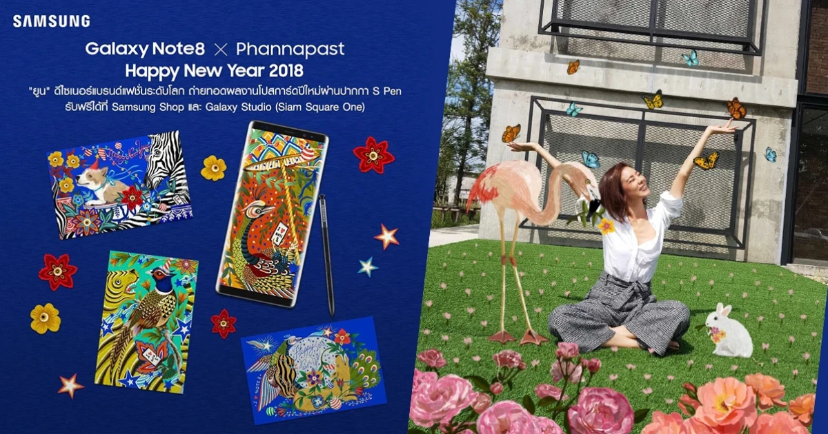 Samsung มอบความสุขผ่านแคมเปญ "ความสุขส่งต่อกันได้" พร้อมกิจกรรมตลอดเดือนธันวาคมนี้!