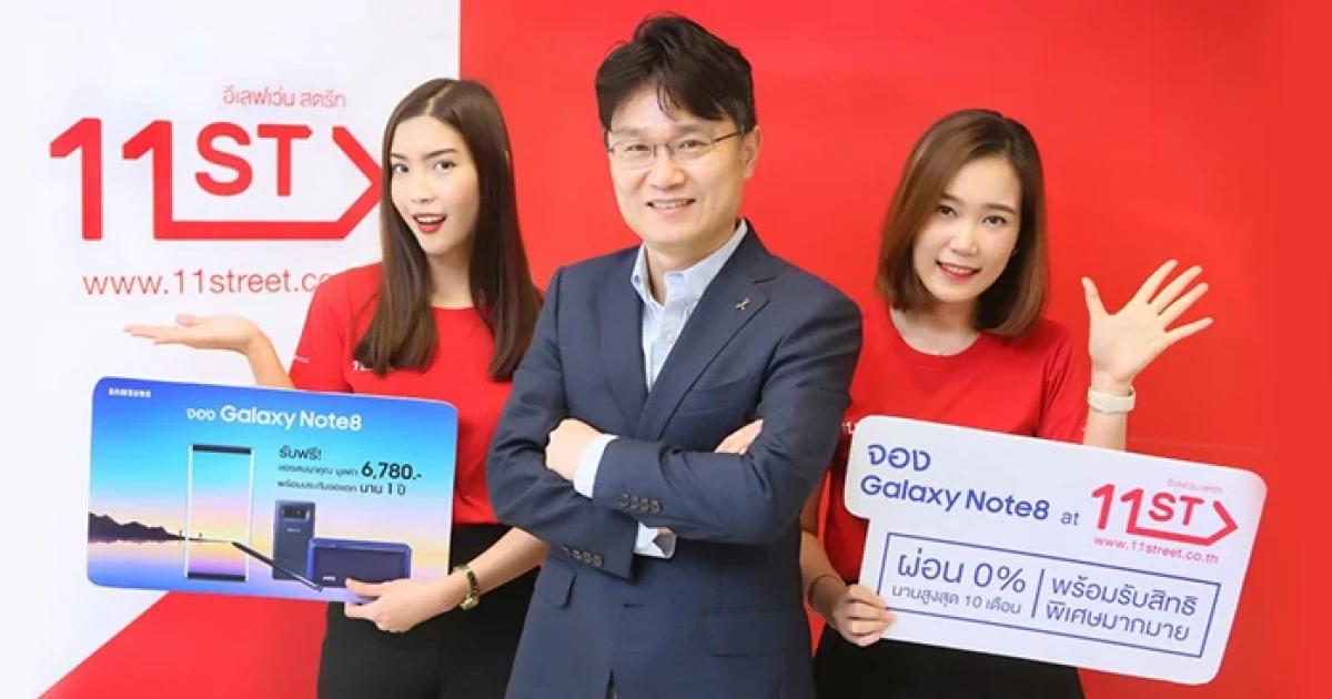 11street เปิดพรีออเดอร์ Samsung Galaxy Note 8 แล้ววันนี้!