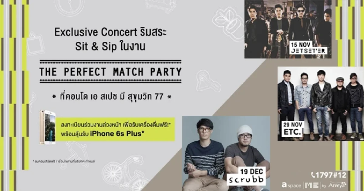 อารียาฯ เชิญร่วม Exclusive Concert ริมสระ ในงาน The Perfect Match Party ที่คอนโด เอ สเปซ มี สุขุมวิท 77